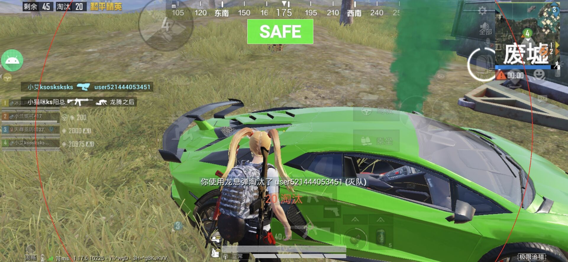 和平精英《哔哩哔哩》外挂